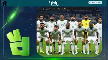 3 سيناريوهات.. كيف يتأهل المنتخب السعودي إلى كأس العالم 2026 قبل مواجهة العراق؟